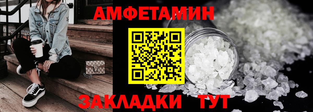 АМФЕТАМИН VHQ Кемерово