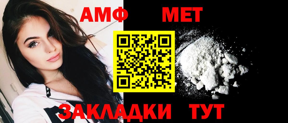 Амфетамин VHQ  АМФЕТАМИН  Кемерово  Amphetamine  Вход с VPN 