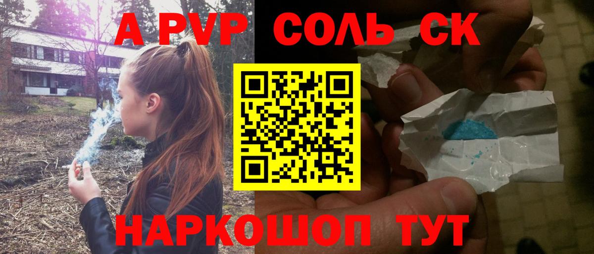 Альфа ПВП VHQ  Alpha PVP крисы CK  Кемерово  A-PVP  A PVP СК КРИС 