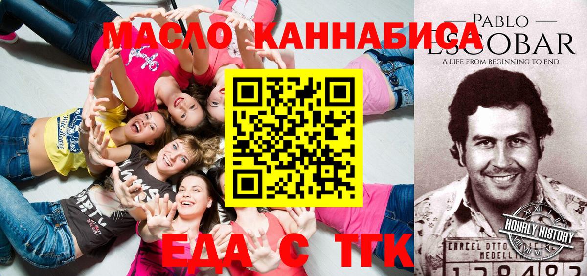 Cannafood марихуана  Кемерово 