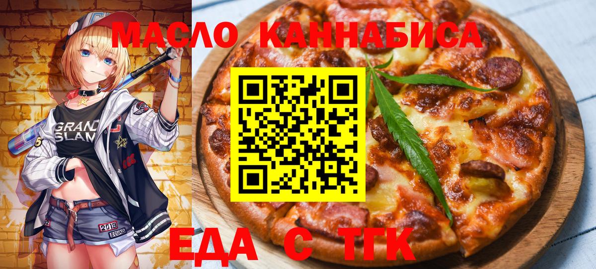 Печенье с ТГК конопля Кемерово