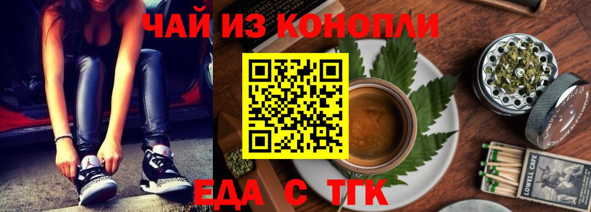 Cannafood марихуана  Вход с VPN  Кемерово 