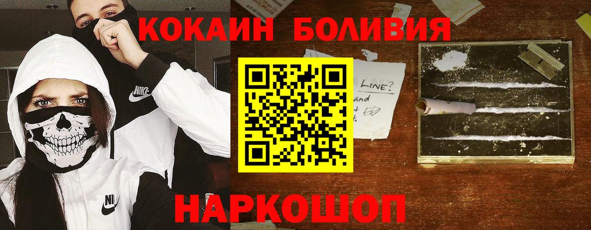 КОКАИН FishScale  Cocaine 97%  Кемерово 