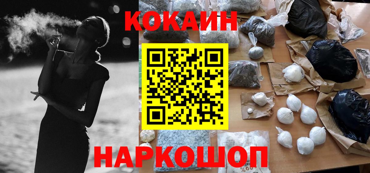 Cocaine 99% Кемерово