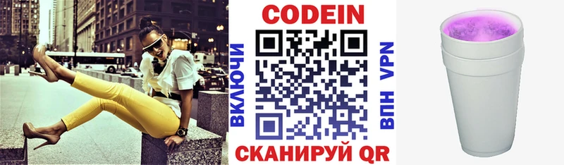магазин продажи наркотиков  Кемерово  Кодеин напиток Lean (лин) 