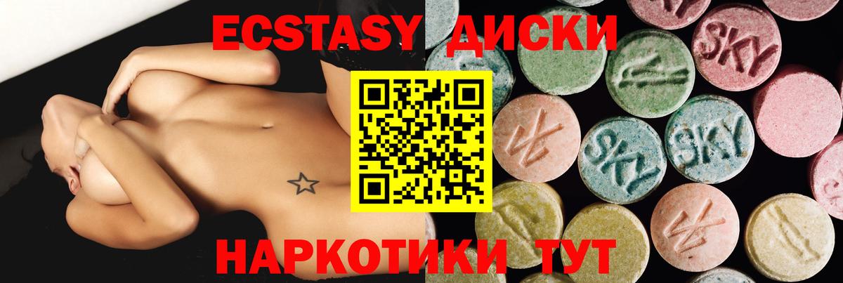 Экстази 250 мг Кемерово