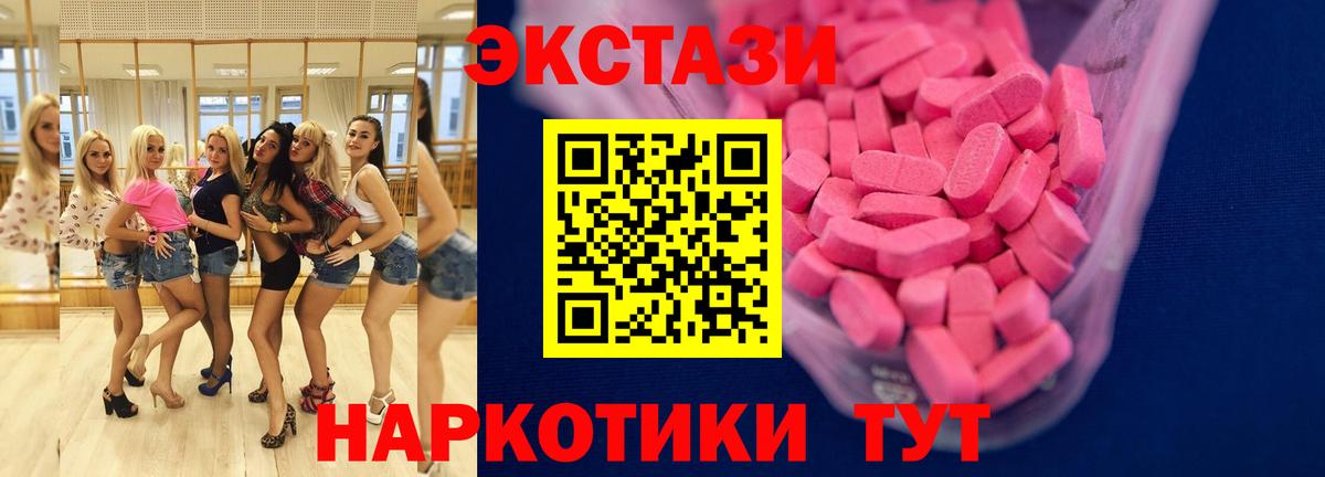 ЭКСТАЗИ Дубай  Экстази Дубай  Ecstasy  купить закладку  Кемерово  Вход с VPN 
