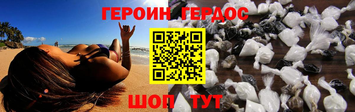 Героин Афган  Кемерово 