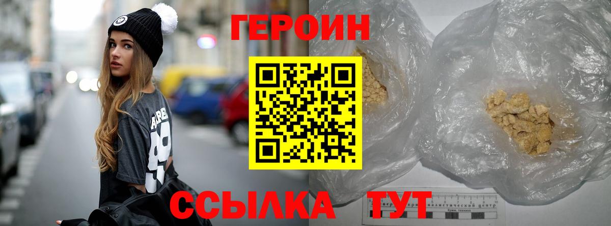 Героин  Вход с VPN  Кемерово  ГЕРОИН белый 