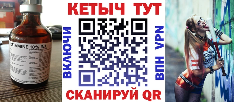 КЕТАМИН VHQ  Кемерово 