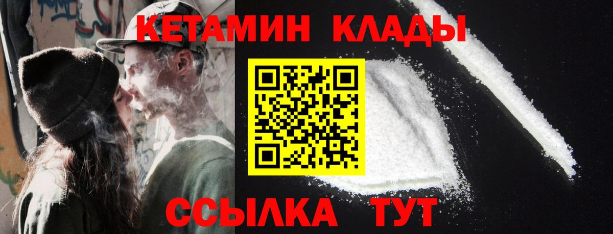 КЕТАМИН ketamine  Вход с VPN  Кемерово  КЕТАМИН VHQ 