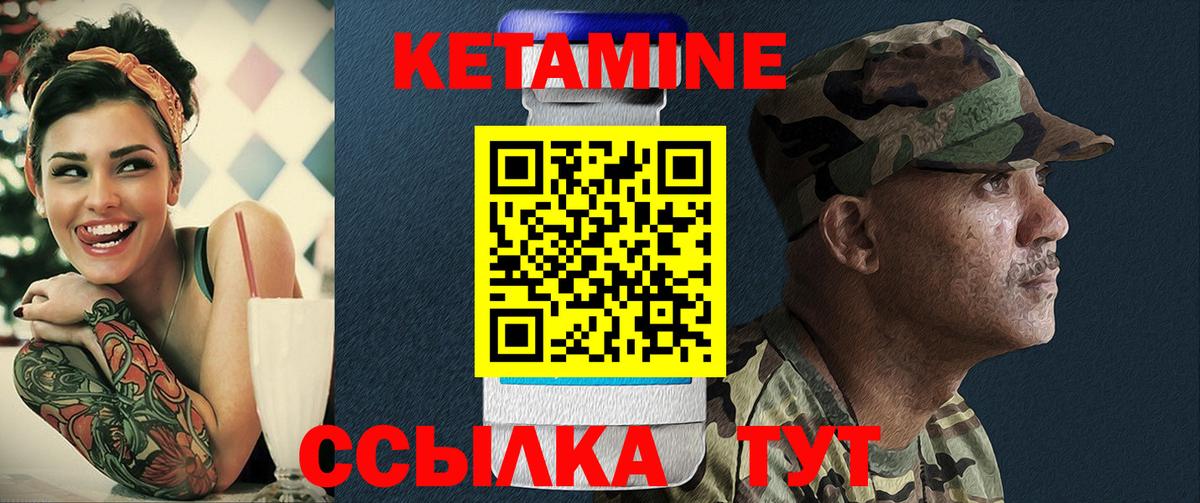 КЕТАМИН VHQ  Кемерово  КЕТАМИН ketamine 