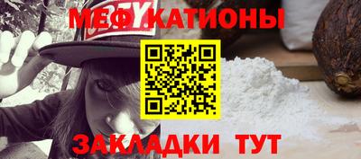 мяу мяу кристалл Донской