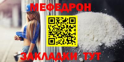 мяу мяу кристалл Донской