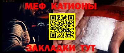 мяу мяу кристалл Донской