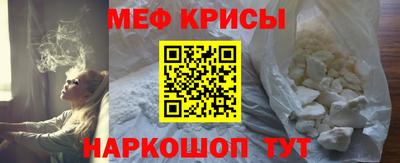 мяу мяу кристалл Донской