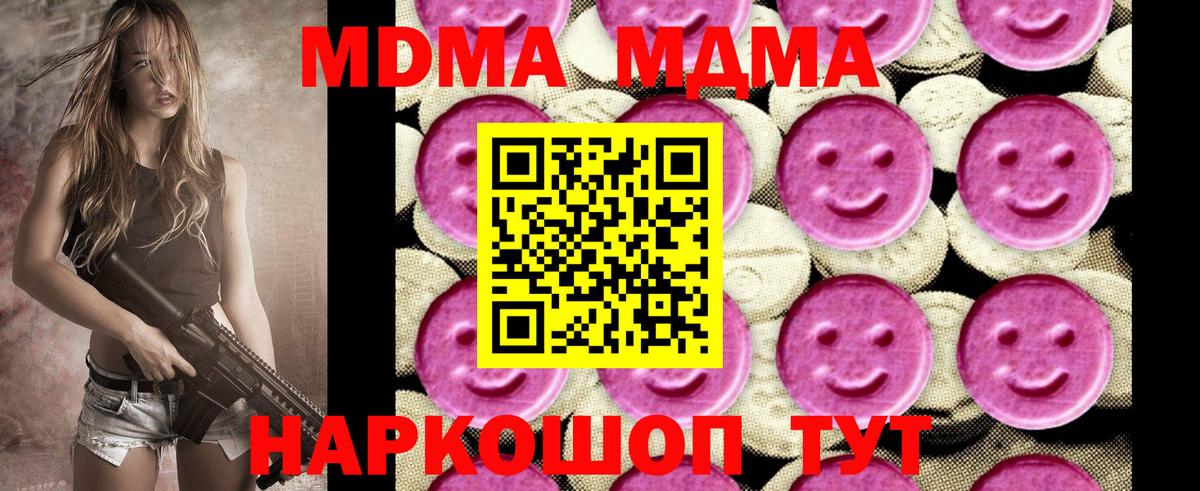 MDMA кристаллы Кемерово