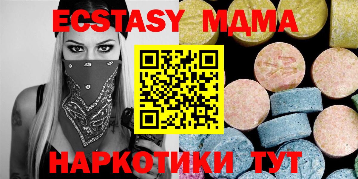 МДМА Molly  Кемерово  MDMA crystal 