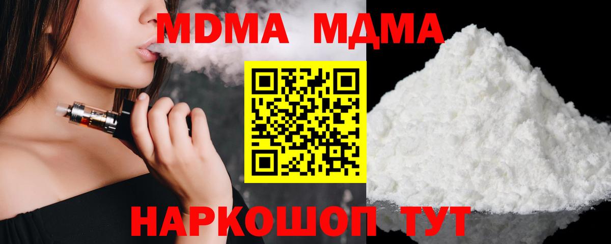 MDMA молли  Вход с VPN  Кемерово  МДМА  MDMA кристаллы 