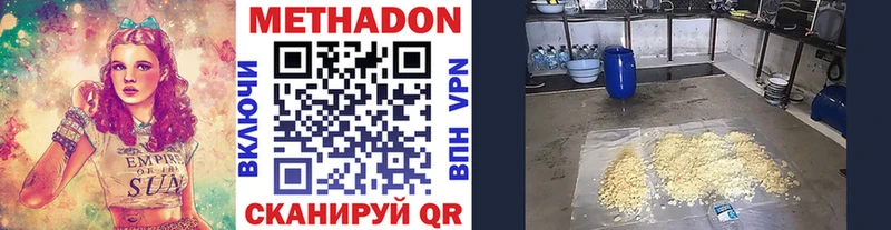 Метадон белоснежный  Кемерово 