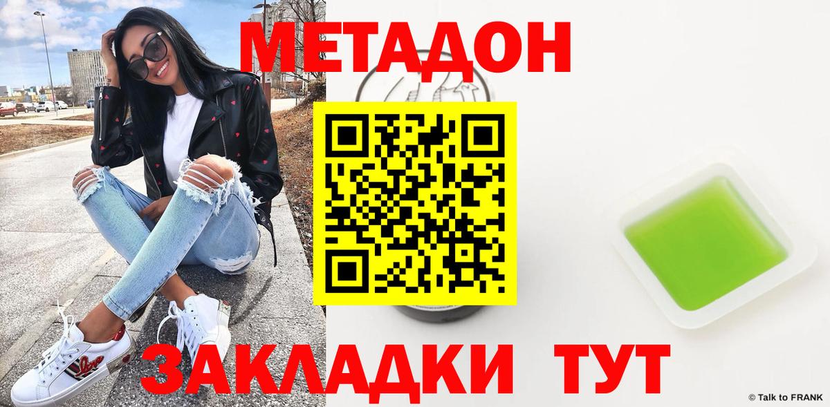 Метадон VHQ  Вход с VPN  Метадон белоснежный  Кемерово 