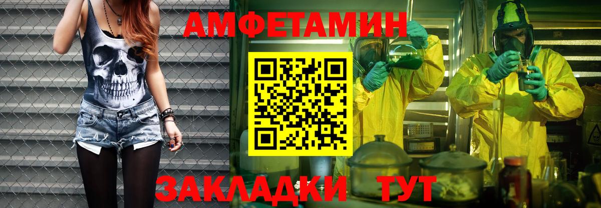 Кемерово  Первитин винт  Вход с VPN 