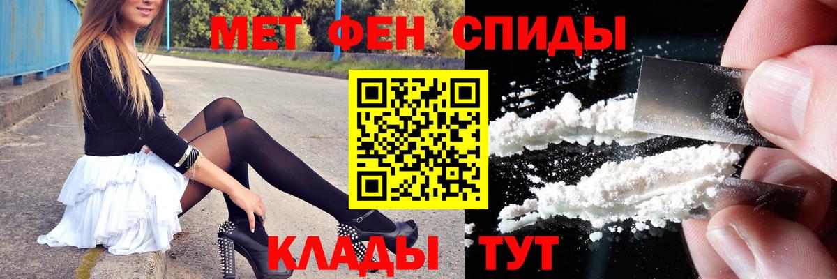 Метамфетамин винт Кемерово