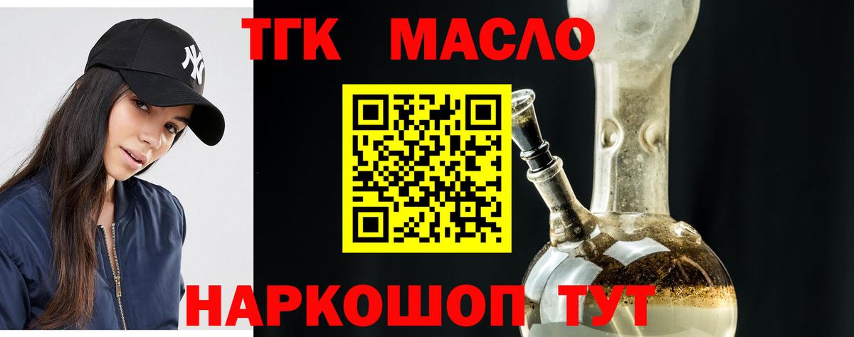 ТГК вейп Кемерово